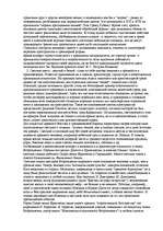 Konspekts 'О восприятии информации различными культурными группами', 10.