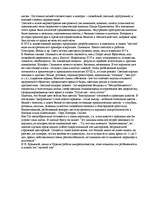 Konspekts 'О восприятии информации различными культурными группами', 11.