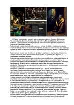 Konspekts 'О восприятии информации различными культурными группами', 14.