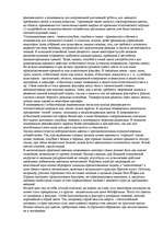 Konspekts 'О восприятии информации различными культурными группами', 18.