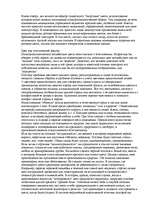 Konspekts 'О восприятии информации различными культурными группами', 19.