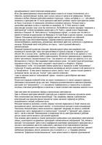 Konspekts 'О восприятии информации различными культурными группами', 20.