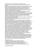 Konspekts 'О восприятии информации различными культурными группами', 22.