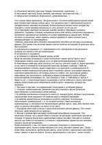 Konspekts 'О восприятии информации различными культурными группами', 23.