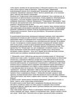 Konspekts 'О восприятии информации различными культурными группами', 25.