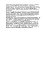 Konspekts 'О восприятии информации различными культурными группами', 33.