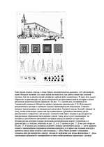 Konspekts 'О восприятии информации различными культурными группами', 34.