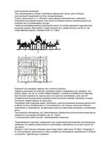 Konspekts 'О восприятии информации различными культурными группами', 37.