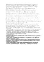 Konspekts 'О восприятии информации различными культурными группами', 38.