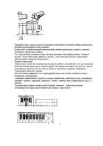 Konspekts 'О восприятии информации различными культурными группами', 39.