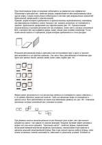 Konspekts 'О восприятии информации различными культурными группами', 43.