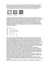 Konspekts 'О восприятии информации различными культурными группами', 45.