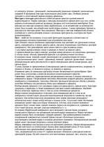 Konspekts 'О восприятии информации различными культурными группами', 46.