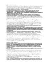 Konspekts 'О восприятии информации различными культурными группами', 47.