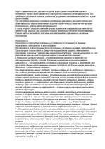 Konspekts 'О восприятии информации различными культурными группами', 48.