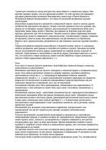 Konspekts 'О восприятии информации различными культурными группами', 49.