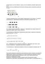 Konspekts 'О восприятии информации различными культурными группами', 50.