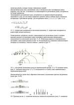 Konspekts 'О восприятии информации различными культурными группами', 51.