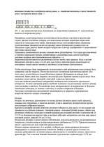 Konspekts 'О восприятии информации различными культурными группами', 52.