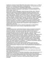 Konspekts 'О восприятии информации различными культурными группами', 53.