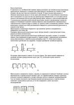 Konspekts 'О восприятии информации различными культурными группами', 54.