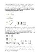 Konspekts 'О восприятии информации различными культурными группами', 55.