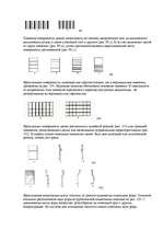 Konspekts 'О восприятии информации различными культурными группами', 56.