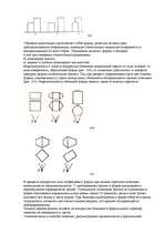 Konspekts 'О восприятии информации различными культурными группами', 57.
