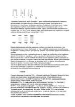 Konspekts 'О восприятии информации различными культурными группами', 59.