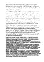 Konspekts 'О восприятии информации различными культурными группами', 61.