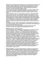 Konspekts 'О восприятии информации различными культурными группами', 63.