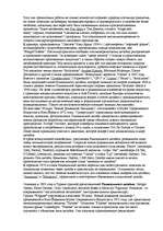 Konspekts 'О восприятии информации различными культурными группами', 64.