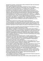 Konspekts 'О восприятии информации различными культурными группами', 69.