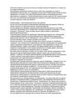 Konspekts 'О восприятии информации различными культурными группами', 71.