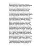 Konspekts 'О восприятии информации различными культурными группами', 79.