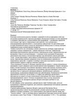 Konspekts 'О восприятии информации различными культурными группами', 80.