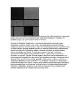 Konspekts 'О восприятии информации различными культурными группами', 85.