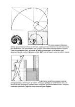 Konspekts 'О восприятии информации различными культурными группами', 86.