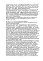 Konspekts 'О восприятии информации различными культурными группами', 91.