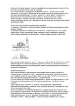 Konspekts 'О восприятии информации различными культурными группами', 94.