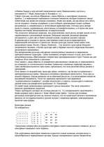 Konspekts 'О восприятии информации различными культурными группами', 95.
