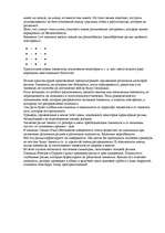 Konspekts 'О восприятии информации различными культурными группами', 96.