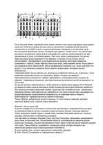 Konspekts 'О восприятии информации различными культурными группами', 97.