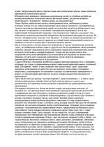 Konspekts 'О восприятии информации различными культурными группами', 99.