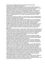 Konspekts 'О восприятии информации различными культурными группами', 100.