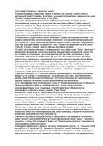 Konspekts 'О восприятии информации различными культурными группами', 101.