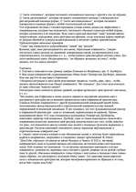 Konspekts 'О восприятии информации различными культурными группами', 103.