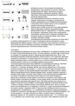 Konspekts 'О восприятии информации различными культурными группами', 107.