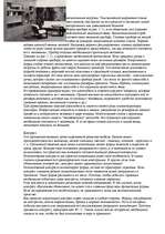 Konspekts 'О восприятии информации различными культурными группами', 111.