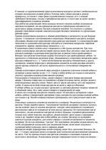 Konspekts 'О восприятии информации различными культурными группами', 112.